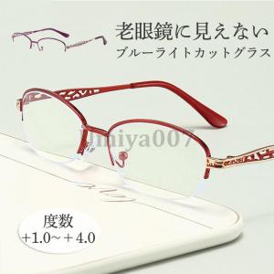 老眼鏡 ブルーライトカット シニアグラス リーデ...の商品画像