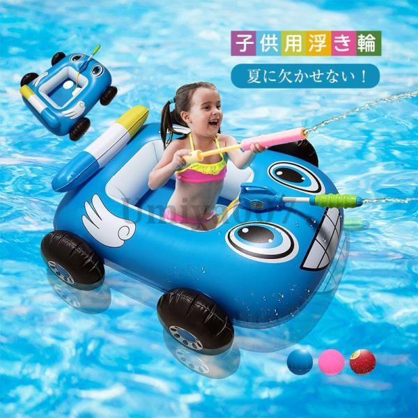 浮き輪 子供 海水浴 水遊び プール ビーチ  カワイイ 浮き具 車形 大 カワイイ 海 旅行  乗...