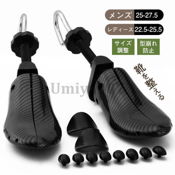 爆買 シューズストレッチャー シューキーパー プラスチック製 シューズフィッター 靴 サイズ調整 靴...