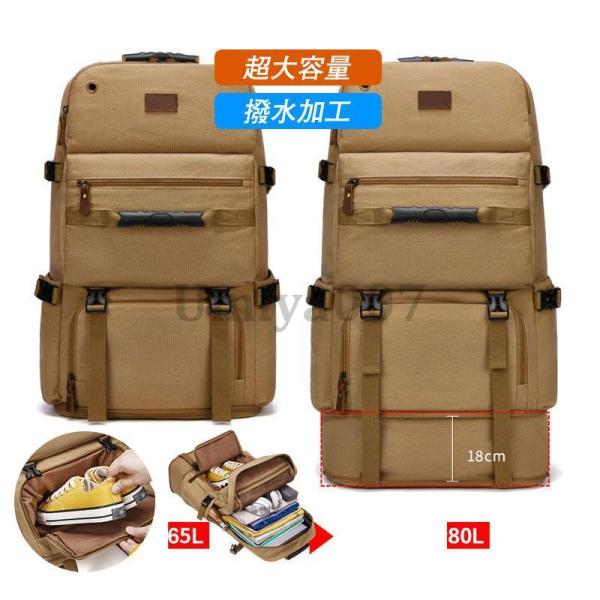 超大容量バックパック登山 ディバッグ 80L リュックサック 光反射 防水スポーツ 防災 キャンプ ...