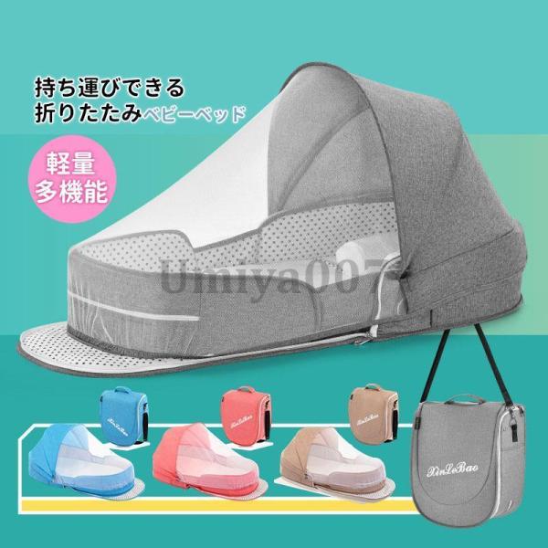 ベビーベッド ミニ 持ち運び 折りたたみ ベビーバスケット ベビー用寝具 布団 寝かしつけ 軽量 退...