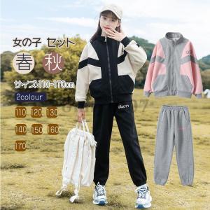 子供服 ジャージ キッズ 女の子 セットアップ 春秋 服 長袖 トレーナー