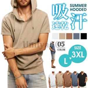 パーカー 半袖 夏 Tシャツ フード付き ゆったり カジュアル プルオーバー 吸汗速乾