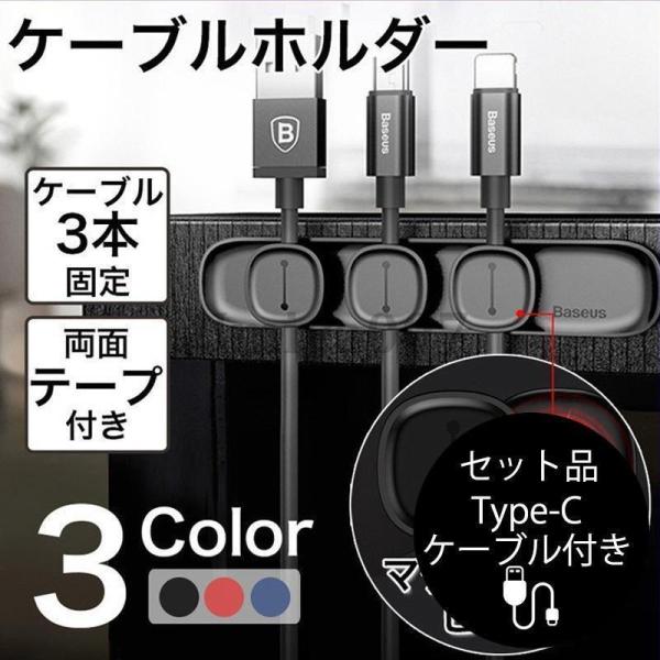 ケーブルホルダー 壁 マグネット 3本固定 ケーブルクリップ マグネット 壁 両面テープ付 樹脂ベー...
