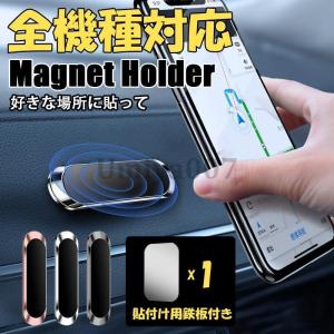 スマホ 車載ホルダー マグネット スマホホルダー 車載用 スマホスタンド 車 iphone xperia galaxy pixel スマホスタンド 全機種対応 アイホン MagSafe 磁石 卓上｜umiya007