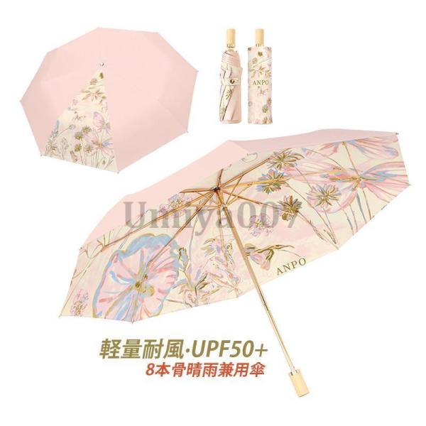 傘 レディース おしゃれ 北欧 日傘 軽量 完全遮光 折りたたみ 遮熱 8本骨 晴雨兼用傘 日焼け止...