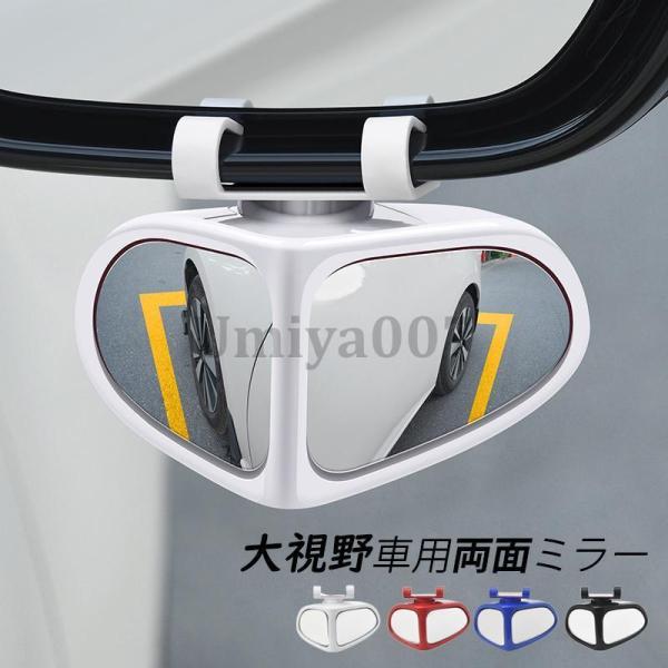 爆買 自動車用品 車ミラー バックミラー 自動車用ルームミラー サイドミラーに付き カー用品 死角解...