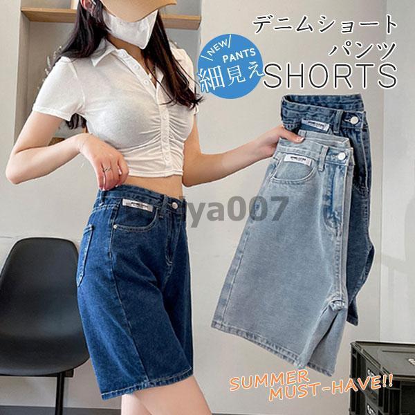 パンツ デニム ショート レディース デニムショートパンツ ハイウエスト 夏 ハーフパンツ ジーンズ...