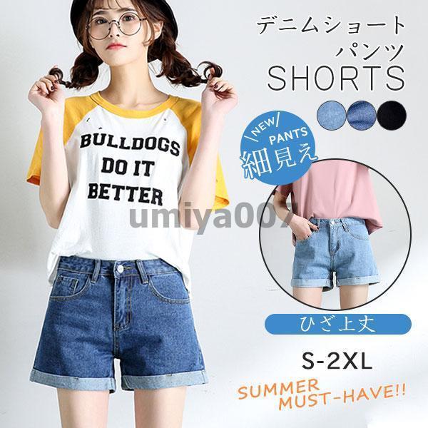 パンツ デニム ジーンズ ショート レディース ロールアップ デニムショートパンツ ハイウエスト 夏...