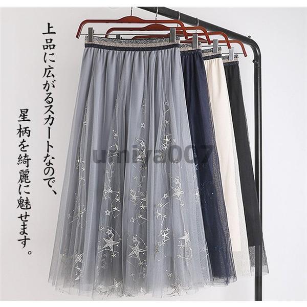 春夏 レディース 星柄 ロングスカート プリーツスカート 体型カバー チュール Aライン ウェストゴ...