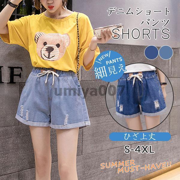 パンツ デニム ジーンズ ショート レディース ウェストゴム ショートパンツ 紐付き 夏 ショーパン...