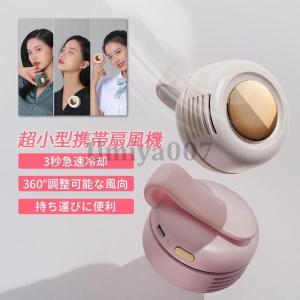 腰掛け扇風機 クリップ 羽なし 襟 ベルトファン 扇風機 ネッククーラー コンパクト 小型 おしゃれ ポケットファン 冷感 静音 軽量 強力 ネックファン 2023進化版