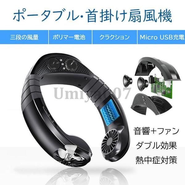 首かけ扇風機 DCモーター 羽なし 小型 静音 強力 おしゃれ 首掛け 扇風機 音響 2way ネッ...