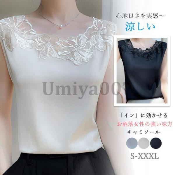 爆買 タンクトップ レディース インナー  肌着  夏用 重ね着 レース ルームウェア 部屋着 無地...