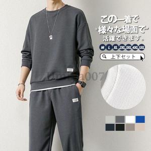 セットアップ メンズ 秋 秋服 冬 長袖 上下セット ジャージ パーカー フード付き プルオーバー チノパン ロングパンツ 春 部屋着 ゆったり スポーツウェア
