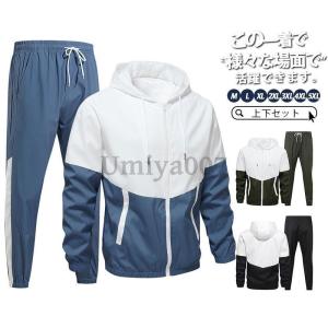 セットアップ メンズ 秋 秋服 冬 長袖 上下セット ジャージ パーカー フード付き プルオーバー チノパン ロングパンツ 春 部屋着 ゆったり スポーツウェア