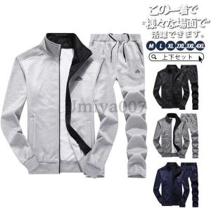 セットアップ メンズ 秋 秋服 冬 長袖 上下セット パーカー ジャケット チノパン ロングパンツ 春 ジャージ 部屋着 ゆったり スポーツウェア