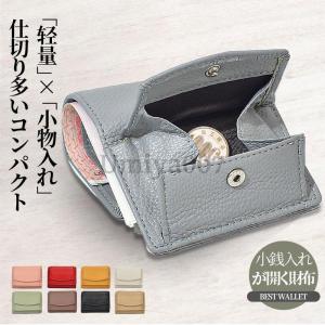 ミニ財布 カードケース コインケース レディース 仕切り多い 使いやすい ボックス型 小銭入れが開く財布 小さい コンパクト プレゼント カード入れ｜umiya007