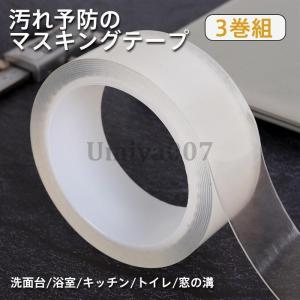 カビ防止マスキングテープ マスキングテープ 防カ...の商品画像