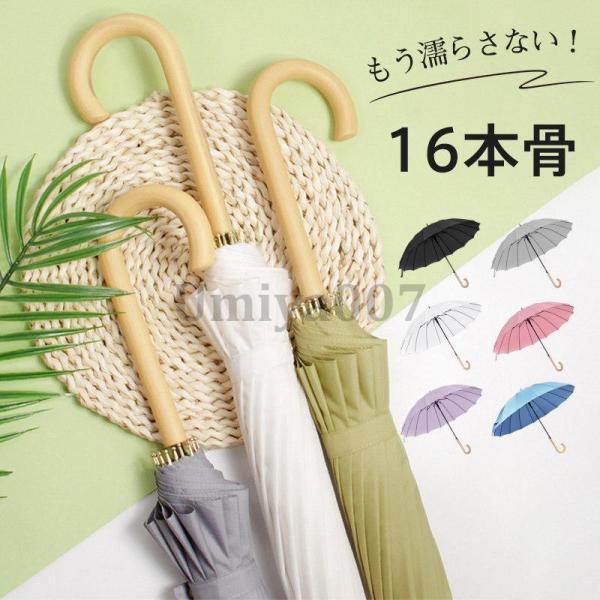 雨傘 長傘 ジャンプ傘 レディース ゴルフ傘 晴雨兼用 男女兼用 長柄 ワンタッチ 自動開閉 折れに...