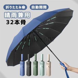ダベック ソロ 自動開閉式 折りたたみ傘 生涯保証付 ブラック黒