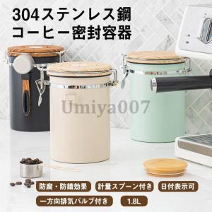 3個キッチンキャニスターセット シンプル装飾コーヒー紅茶砂糖容器