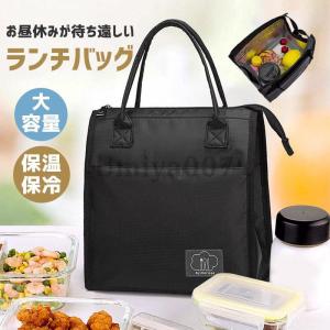 サブヒロモリ ランチバッグ 保冷 おしゃれ お弁当袋 お弁当入れ