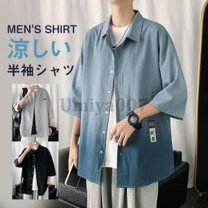 半袖シャツ メンズ カジュアルシャツ シャツ アロハシャツ ビジネス 七分袖 グラデーション 通勤通学 ぴったり 切り替え 細身 夏物 薄手