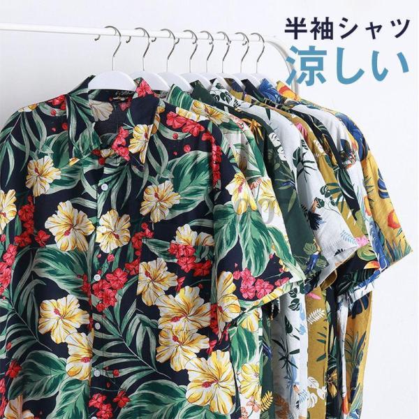 アロハシャツ メンズ トップス シャツ 半袖シャツ 柄シャツ 接触冷感 開襟シャツ オープンカラーシ...