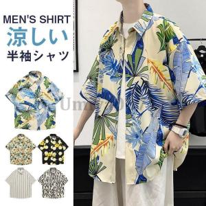 アロハシャツ メンズ 柄シャツ 半袖シャツ トップス シャツ 総柄 開襟シャツ カジュアル 七分袖 オープンカラーシャツ 夏 プール お兄系