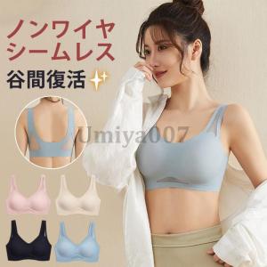 ブラジャー ナイトブラ ノンワイヤー 補正ブラ バストアップ