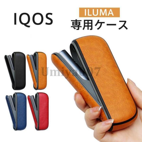 アイコス ケース イルマ IQOS アイコスイルマ ヒートスティック カバー ILUMA 耐衝撃 電...