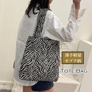 トートバッグ 「HIKA」ゼブラ柄トートBAG レディース メンズ 