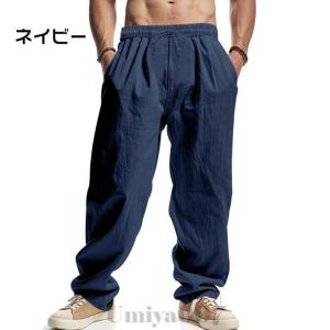 パンツ 麻 カジュアルパンツ メンズ 夏 ワイ...の詳細画像2