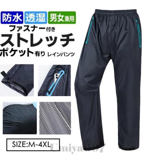 爆買 レインパンツ 防水 メンズ レインウェア 自転車 バイク 防水パンツ ゴルフ