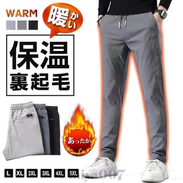 爆買 スポーツズボン メンズ　ゴルフパンツ ズボン スポーツウェア 裏起毛 ウエストゴム ボトムス ...