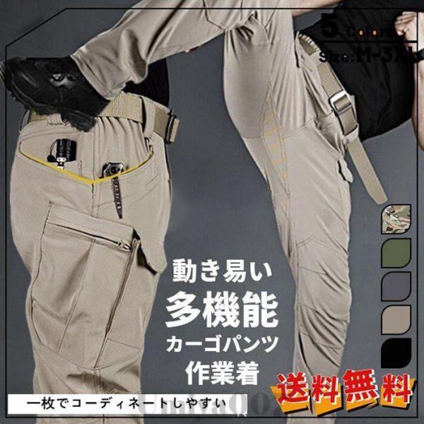 カーゴパンツ ミリタリー メンズ タクティカルパンツ アウトドア 作業着 カジュアル マルチポケット...