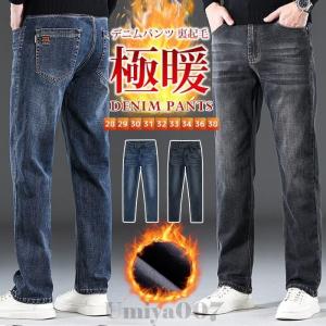 デニムパンツメンズ 裏起毛 裏ボア 厚手 秋冬 ジーンズ ジーパン チノパン スキニー ストレッチ ボトムス ストレートパン