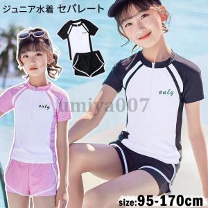 キッズ水着 女の子 セパレート型 水着 ２点セット ジュニア水着 スクール水着 95 100 110 120 130 140 150 160 170 半袖 トップス＋パンツ 幼稚園 小学生