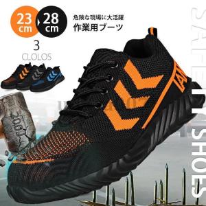 ASICS（アシックス） 安全靴 メンズ レディース 靴 スニーカー
