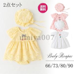 ベビー ワンピース 女の子 セレモニードレス ベビー ロンパース 半袖 夏 帽子付き ベビー服 入園式 ベビードレス 結婚式 お宮参り 新生児 子供服 百日祝い
