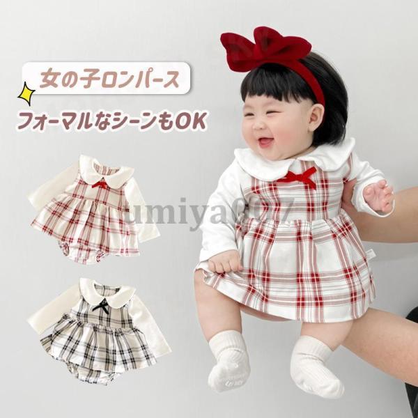 ロンパース ベビー服 長袖 ワンピース ドレス 肌着 赤ちゃん キッズ 女の子 新生児 チェック柄 ...