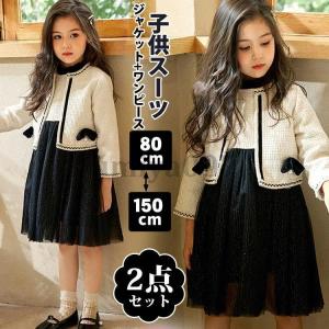 ワンピース 長袖 入学式 スーツ ひざ丈 女の子 子供服 フォーマル