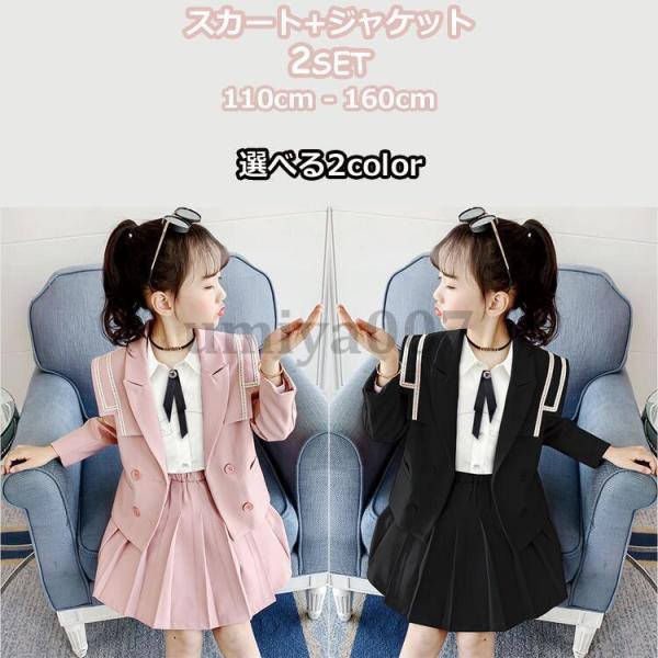 女の子スーツ ２点セット 子供 ドレス 女児 ガールズ 長袖 キッズ スーツセット フォーマル イベ...