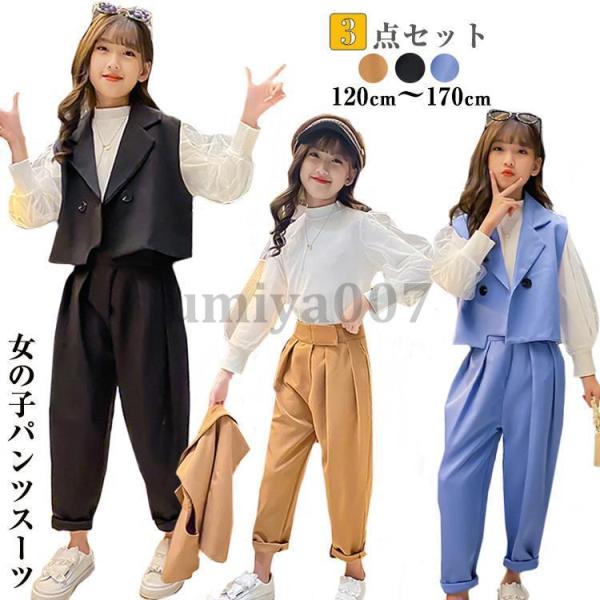卒業式 入学式 スーツ 女の子 パンツスーツ 大きいサイズ ゆったりサイズ 小学生 ジュニア 子供服...