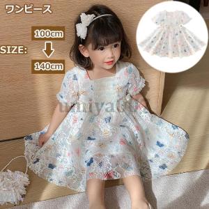 ワンピース キッズワンピース 子供ドレス ホワイト キッズ 女の子 ガールズ プリンセス チュール 無地 半袖 ドレス コンクール ゆったり カジュアル レジャー