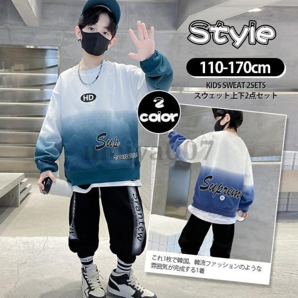 スウェット 上下セット 子供 男の子 キッズ ジャージ 裏起毛 トレーナー ワイドパンツ 通気 透湿...