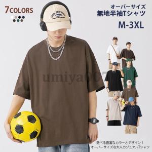 シャツ 半袖 メンズ 綿100% 無地 トップス 通気 吸湿 涼しい 大きいサイズ 体型カバー ゆったり カジュアル シンプル おしゃれ レディース カップル 新作