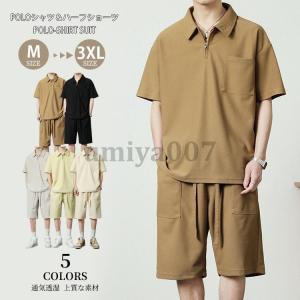 半袖 ポロシャツ メンズ セットアップ 上下セッ...の商品画像