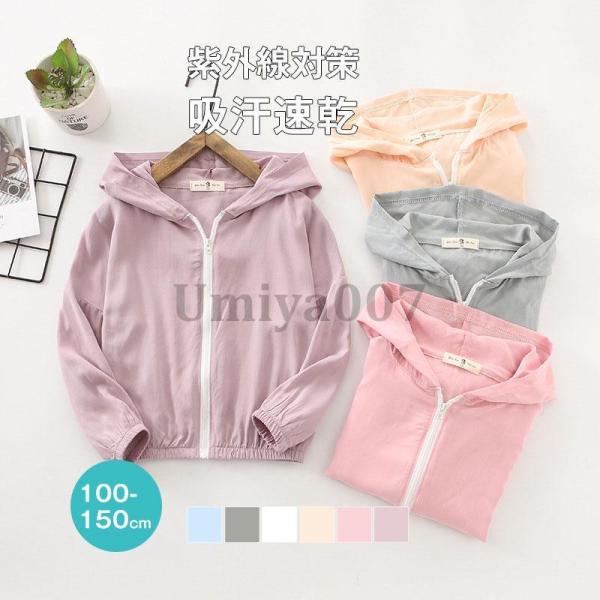 子供服 ラッシュガード UVカット UVパーカー キッズ 吸汗速乾 紫外線対策 長袖 日焼け防止 接...